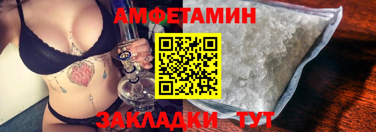 Амфетамин  АМФ  Еманжелинск  Вход с VPN  маркетплейс официальный сайт  АМФ Розовый 