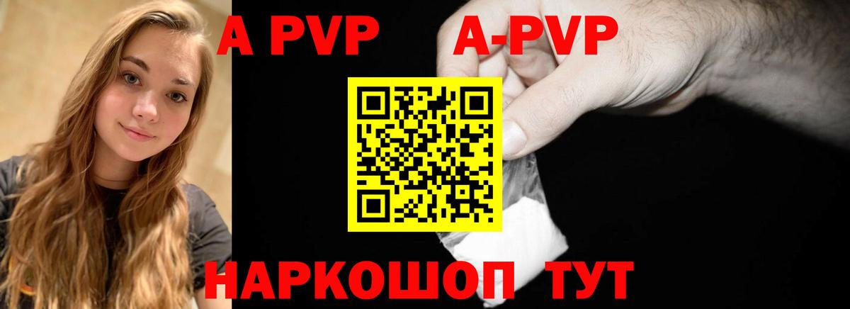 Альфа ПВП СК КРИС Еманжелинск