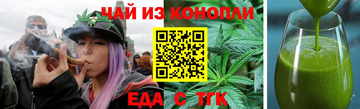 Еманжелинск  Canna-Cookies конопля  Вход с VPN 