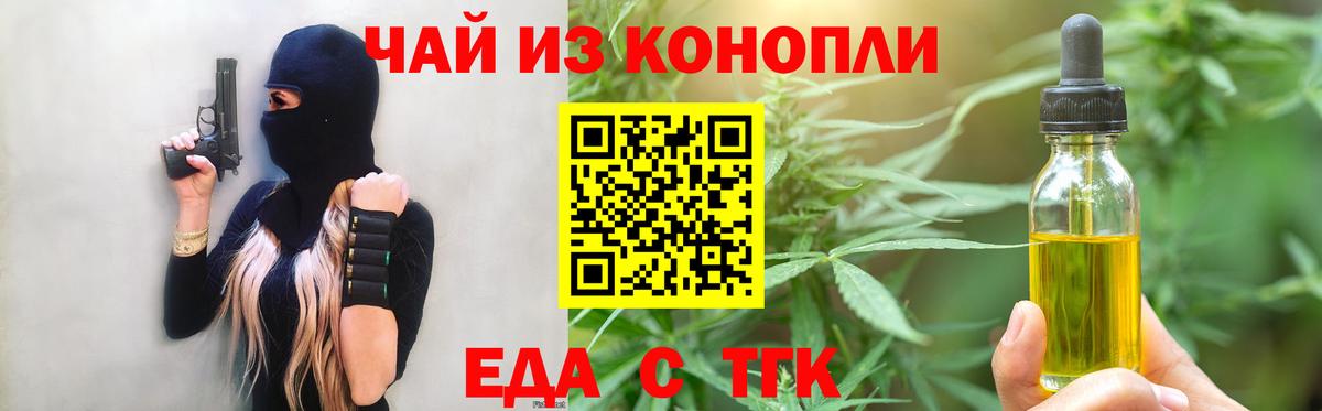 Печенье с ТГК конопля Еманжелинск