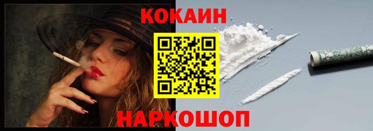 COCAIN FishScale  Вход с VPN  Еманжелинск 