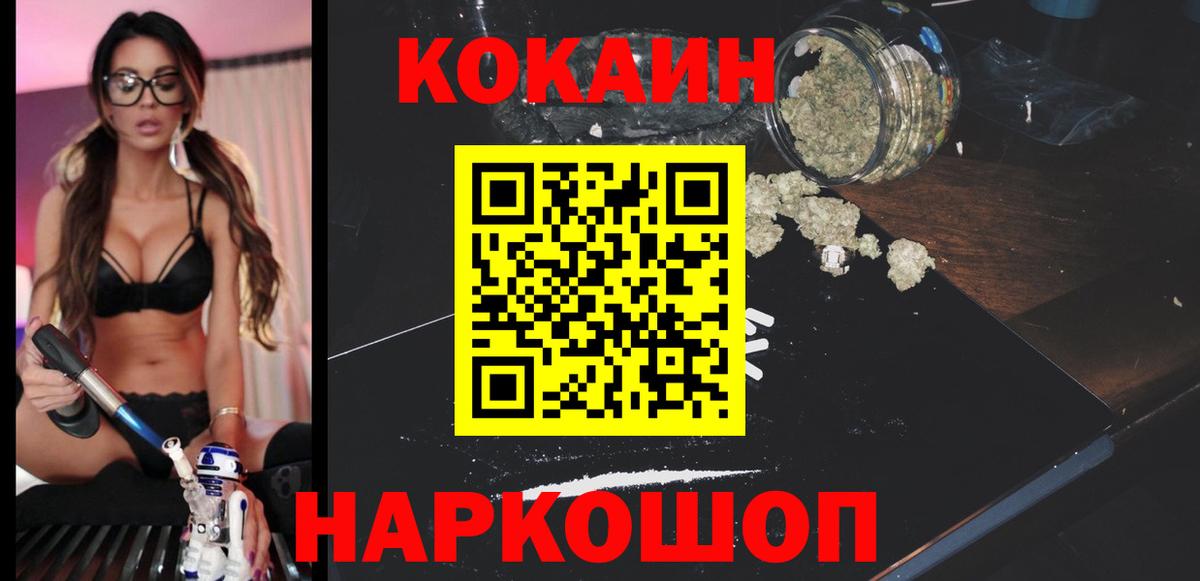 Cocaine 99% Еманжелинск