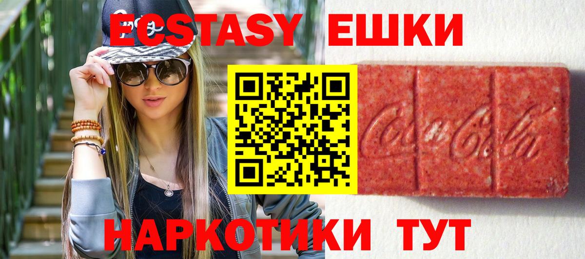 Ecstasy DUBAI Еманжелинск