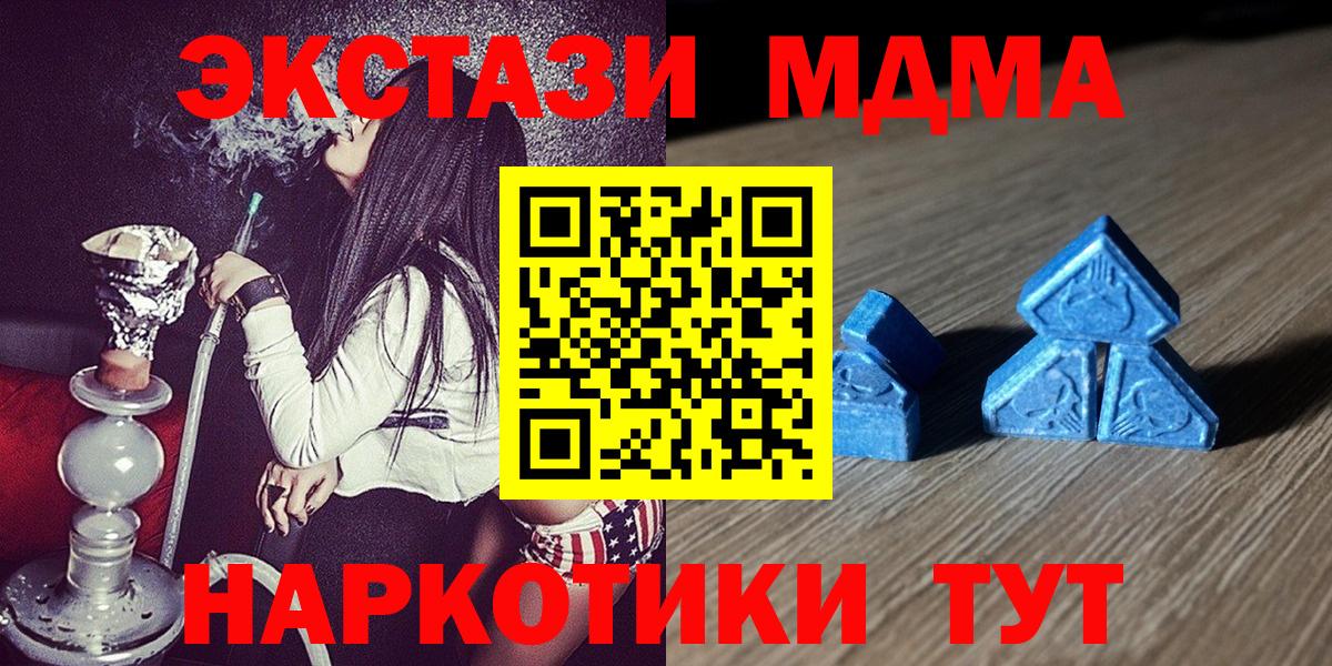 Экстази  ЭКСТАЗИ mix  Вход с VPN  Экстази Cube  Еманжелинск 