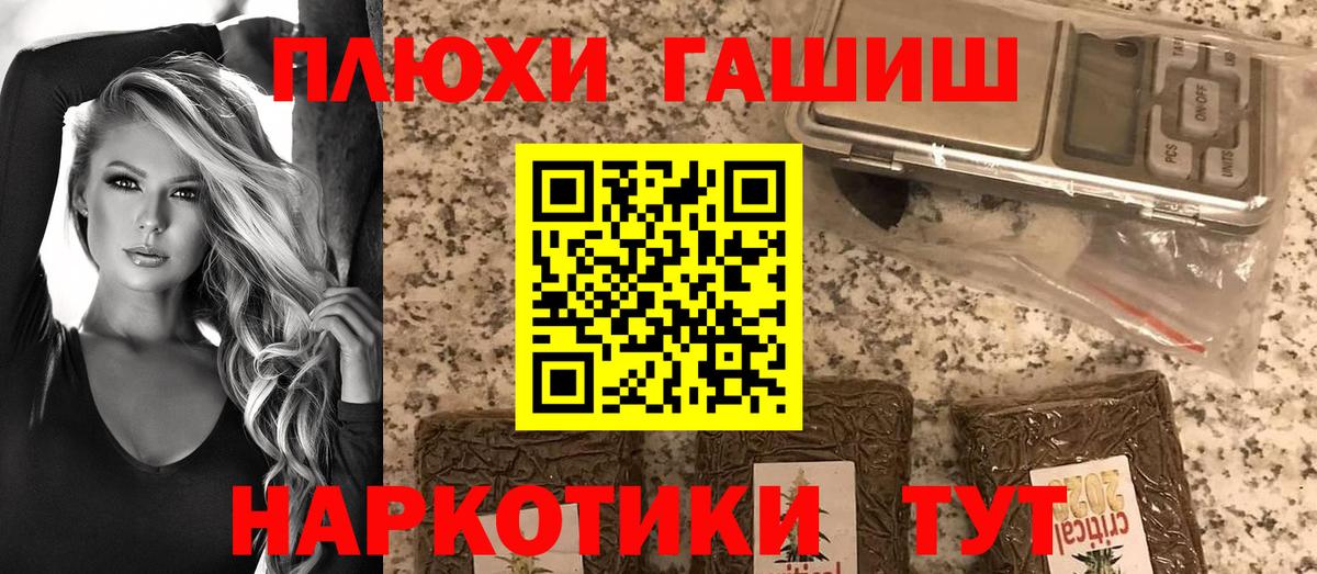 ГАШИШ 40% ТГК  Гашиш  Вход с VPN  Еманжелинск  ГАШ hashish 