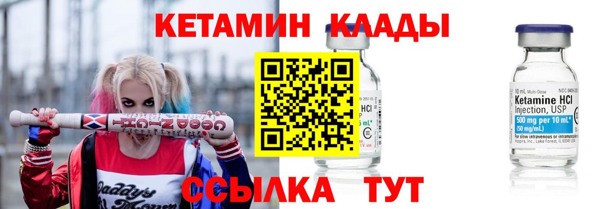 КЕТАМИН ketamine  Вход с VPN  КЕТАМИН ketamine  Еманжелинск 