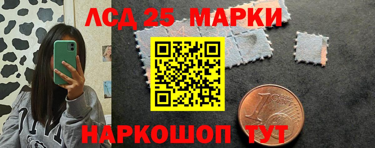 Лсд 25 экстази ecstasy  Лсд 25 экстази кислота  Еманжелинск  Вход с VPN 