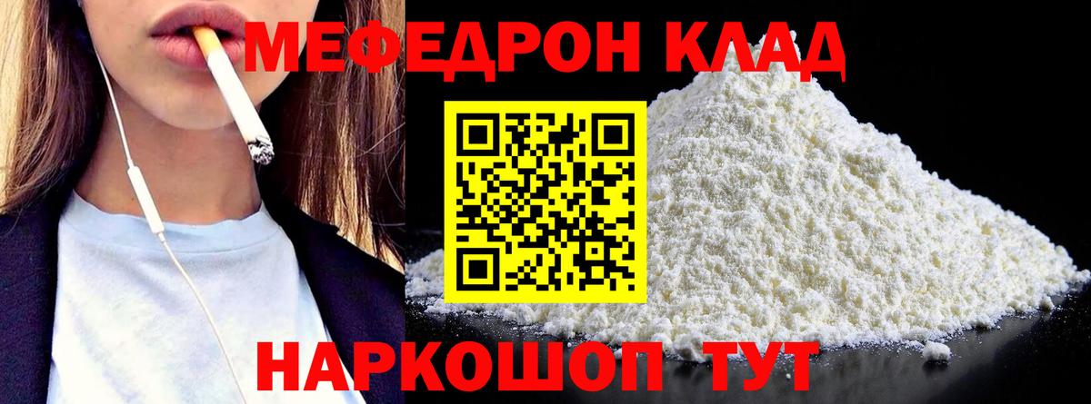 Еманжелинск  Меф  Вход с VPN  МЕФ 4 MMC 