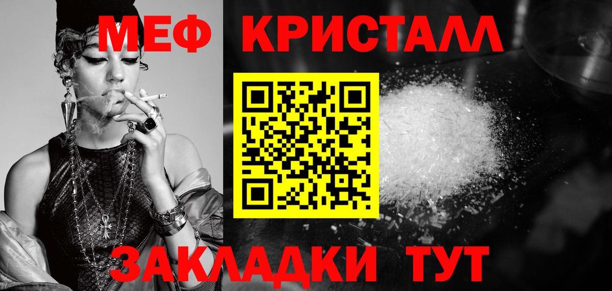 Меф мяу мяу  Еманжелинск
