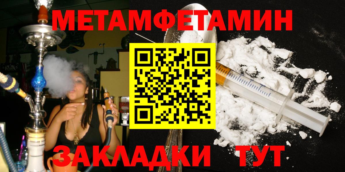 Первитин  МЕТАМФЕТАМИН мет  Вход с VPN  Еманжелинск  МЕТАМФЕТАМИН мет 