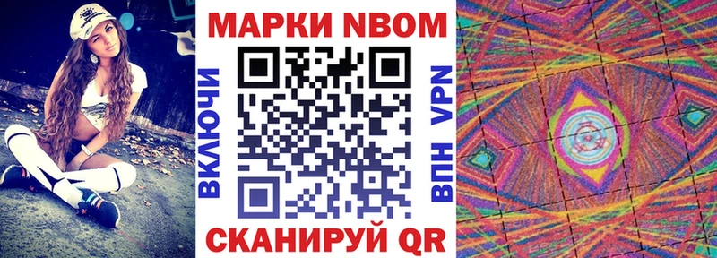 Марки N-bome 1,8мг  мега зеркало  Еманжелинск 
