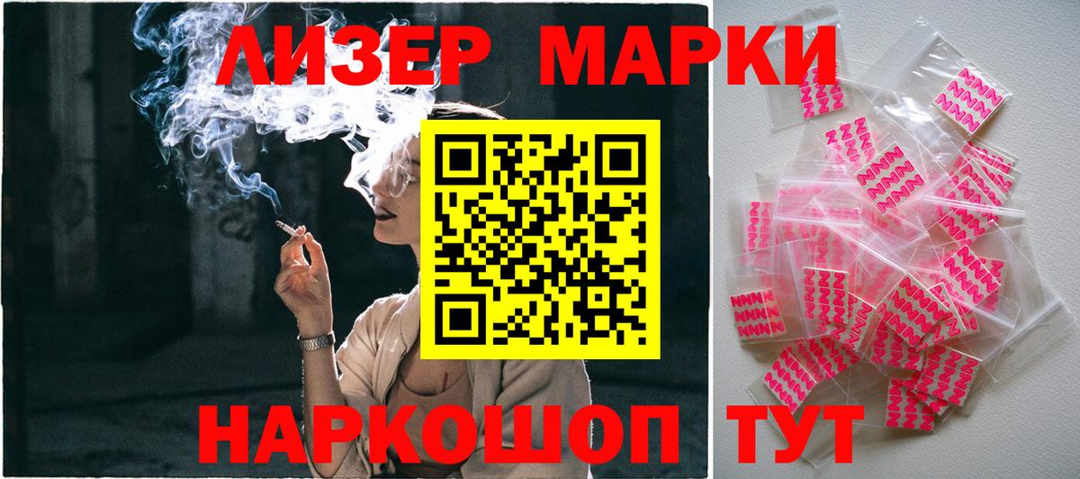 Еманжелинск  Марки NBOMe 1,5мг  Вход с VPN 