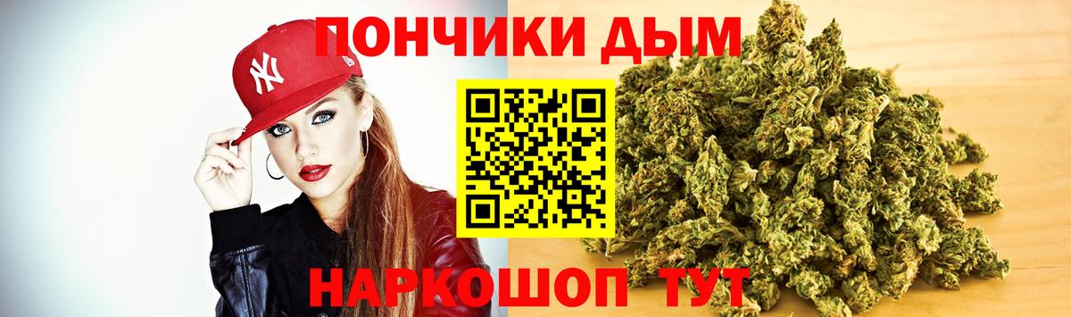 Бошки Шишки конопля  Канабис THC 21%  Еманжелинск  Вход с VPN  Марихуана тримм 